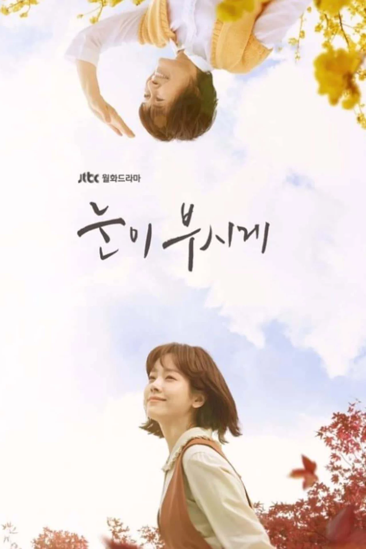Granny Chic from K-Drama DAZZLING